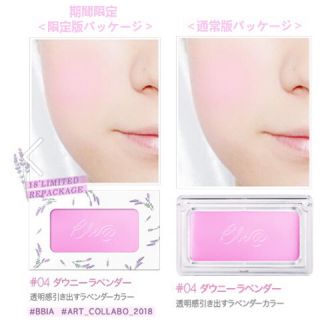 エチュードハウス(ETUDE HOUSE)のBBIA ピアー ダウニーチーク ダウニーラベンダー(チーク)