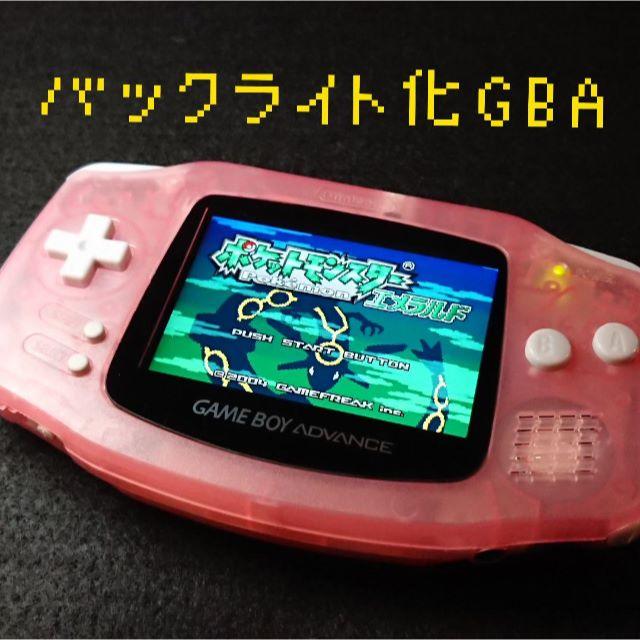 ゲームボーイアドバンス GBA 本体 バックライトカスタム クリアピンク液晶