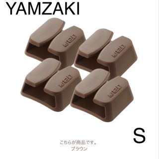 新品未開封☆YAMZAKI コードクリップ S(その他)