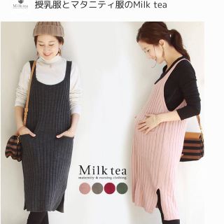 授乳服とマタニティのmilk tea ワンピース＊ピンク＊(マタニティワンピース)