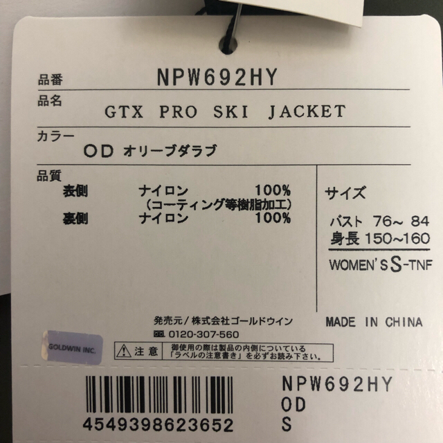 THE NORTH FACE(ザノースフェイス)の送料込み Sサイズ ノースフェイス ハイク Ski＋Boa Jacket レディースのジャケット/アウター(ナイロンジャケット)の商品写真