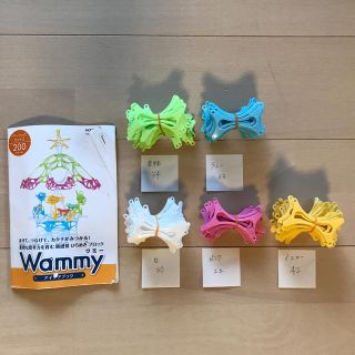 コクヨ(コクヨ)のwammy ワミー KOKUYO コクヨ ベーシックセット(知育玩具)