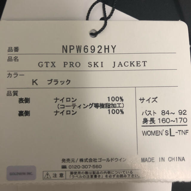 THE NORTH FACE(ザノースフェイス)の送料込み Lサイズ ノースフェイス ハイク スキージャケット ブラック レディースのジャケット/アウター(ナイロンジャケット)の商品写真