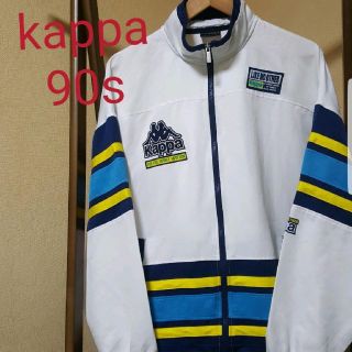 カッパ(Kappa)のKappa 90s トラックジャケット ジャージ(ジャージ)