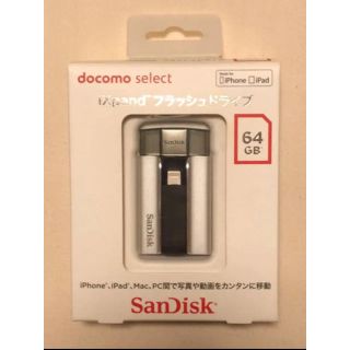 サンディスク(SanDisk)のiXpand フラッシュドライブ 64GB(PC周辺機器)