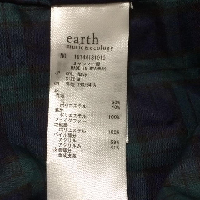 earth music & ecology(アースミュージックアンドエコロジー)のearth ダッフルコート レディースのジャケット/アウター(ダッフルコート)の商品写真