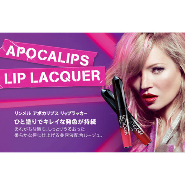 RIMMEL(リンメル)のRIMMEL LONDONﾘﾝﾒﾙ アポカリプス リップラッカー006 コスメ/美容のベースメイク/化粧品(口紅)の商品写真