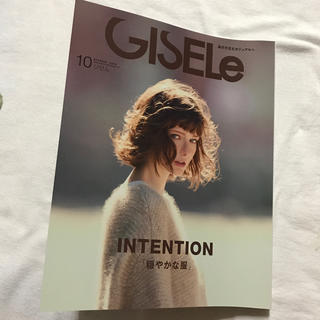 GISELe (ジゼル) 2019年 10月号 (ファッション)