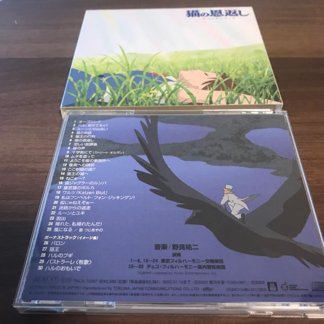 ジブリ(ジブリ)の猫の恩返し サウンドトラック エンタメ/ホビーのCD(アニメ)の商品写真