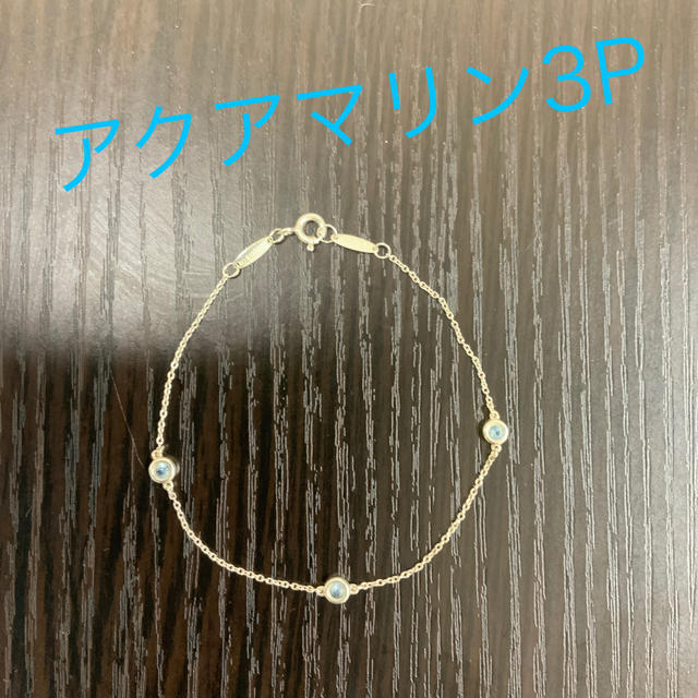 TIFFANY♡ティファニー バイザヤード  アクアマリン3P ブレスレット♡アクセサリー