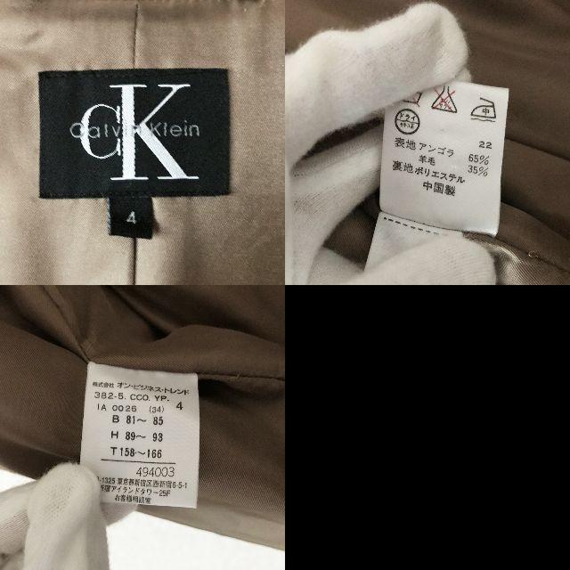 Calvin Klein(カルバンクライン)の【人気】カルバンクライン アンゴラ混スタンドカラーコート キャメル サイズ4 レディースのジャケット/アウター(ロングコート)の商品写真