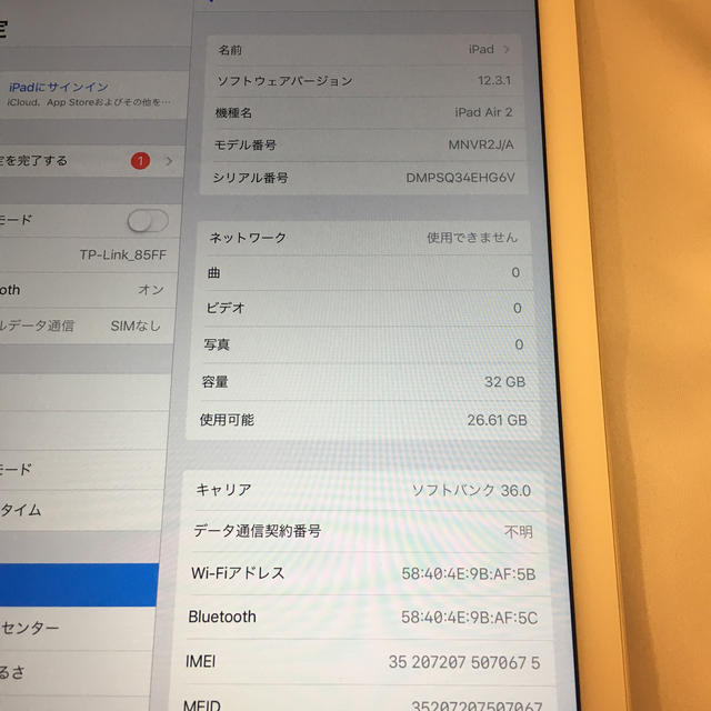 Softbank(ソフトバンク)のソフトバンク iPad Air2 32GB ゴールド （9-12） スマホ/家電/カメラのPC/タブレット(タブレット)の商品写真