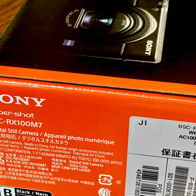 【新品 未使用】SONY サイバーショット DSC-RX100M7