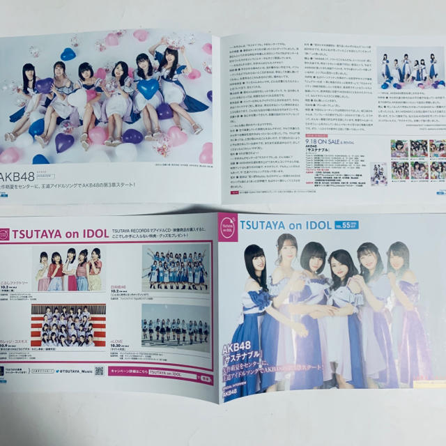 AKB48(エーケービーフォーティーエイト)の☆ AKB48   TSUTAYA on IDOL VOL.55☆3部セット エンタメ/ホビーのコレクション(印刷物)の商品写真