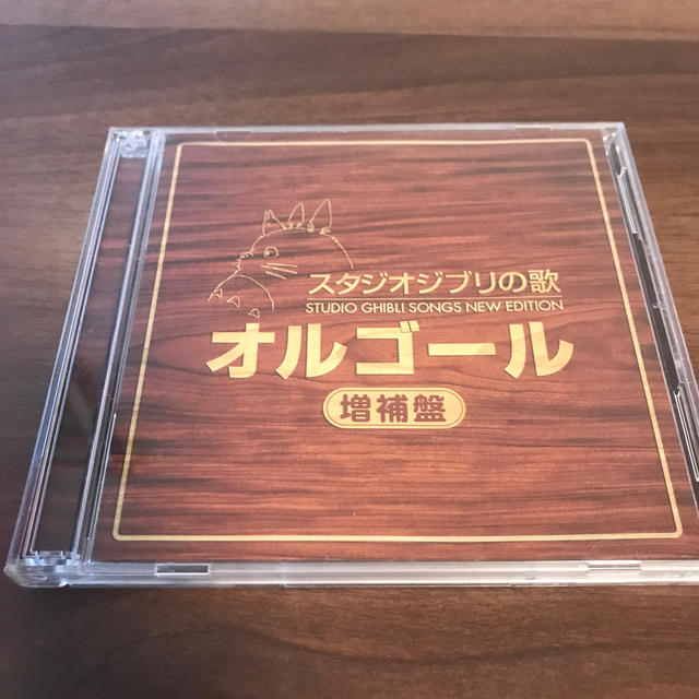 ジブリ(ジブリ)のジブリの歌 オルゴール  増補版 エンタメ/ホビーのCD(アニメ)の商品写真