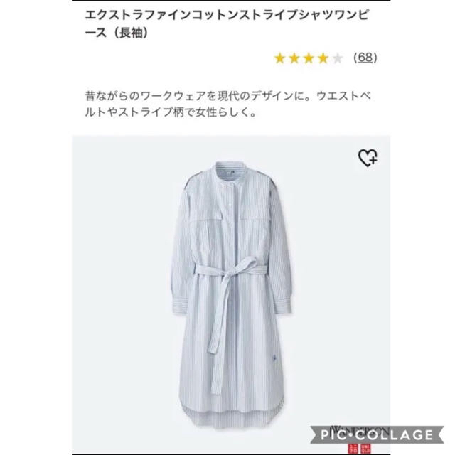 UNIQLO(ユニクロ)のユニクロ ワンピース JWANDERSON レディースのワンピース(ロングワンピース/マキシワンピース)の商品写真