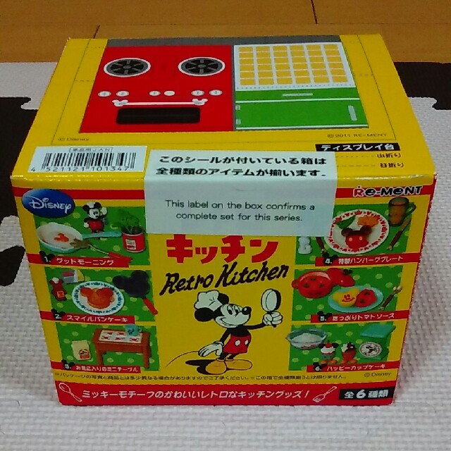 リーメント 新品未開封 ミッキーマウスレトロキッチンの通販 by