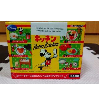 リーメント 新品未開封 ミッキーマウスレトロキッチンの通販 by