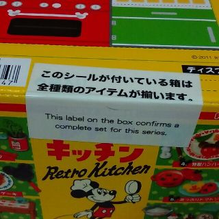 リーメント 新品未開封 ミッキーマウスレトロキッチンの通販 by