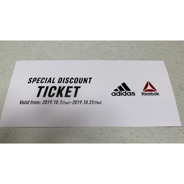 adidas(アディダス)の【キキさん専用】アディダス Special Discount Ticket チケットの優待券/割引券(その他)の商品写真