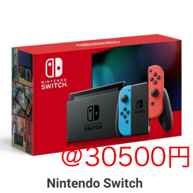 ニンテンドースイッチ本体新型10台エンタメ/ホビー