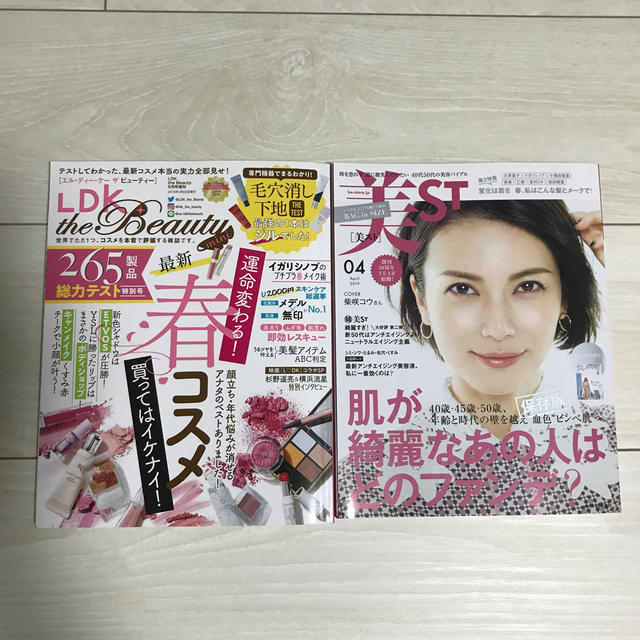 LDK the Beauty mini と 美ST 4月号 エンタメ/ホビーの雑誌(美容)の商品写真