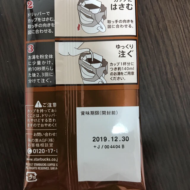 Starbucks Coffee(スターバックスコーヒー)のスターバックス ドリップコーヒー 食品/飲料/酒の飲料(コーヒー)の商品写真