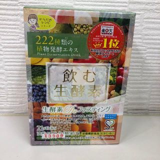 値下げ！からだのレシピ 飲む生酵素(15g*21包)【からだのレシピ】(ダイエット食品)