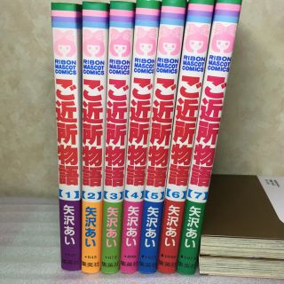 【美品】ご近所物語 矢沢あい 全巻セット(全巻セット)