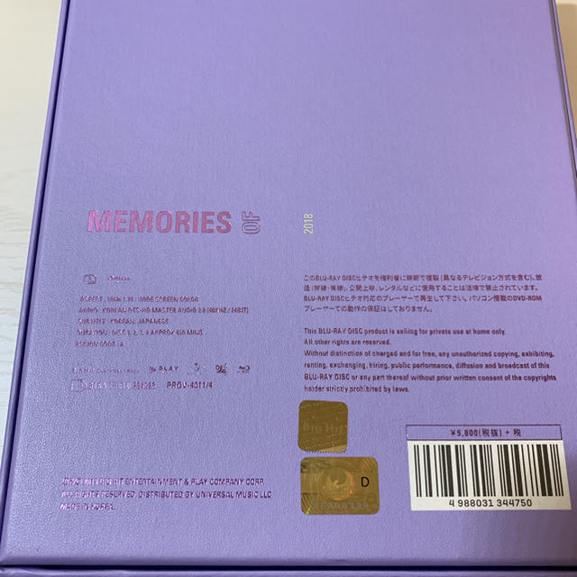 国内正規販売店 BTS MEMORIES OF 2018 Blu-ray日本語字幕版