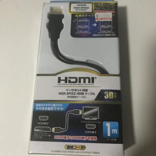 オームデンキ(オーム電機)のHDMIケーブル(映像用ケーブル)