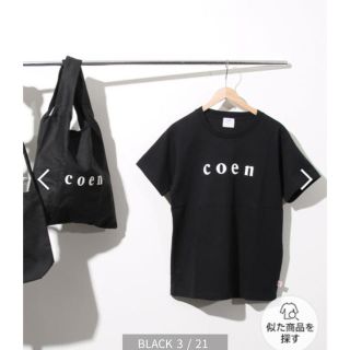 コーエン(coen)の❹【美品】coenロゴ. Tシャツ 20:00まで〜(Tシャツ(半袖/袖なし))