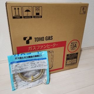 トウホウ(東邦)のガスファンヒーター 新品(ファンヒーター)