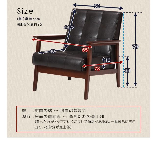 天然木座面1人掛け ソファ PUダークBR