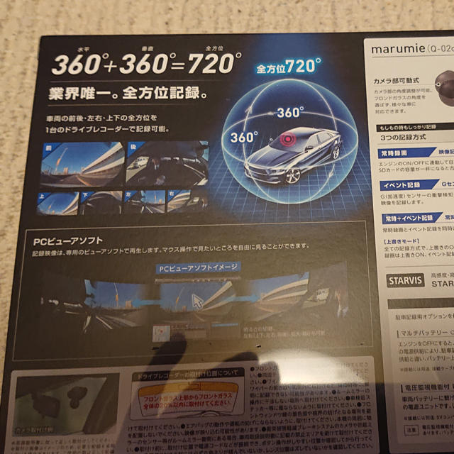 【NORISAN様 専用】ユピテル ドライブレコーダー Q-02c 新品未開封 自動車/バイクの自動車(セキュリティ)の商品写真