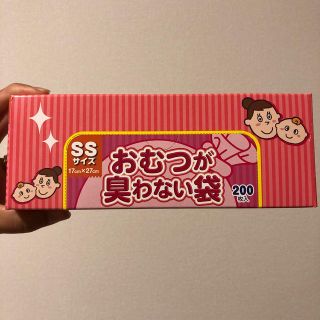 ボス(BOSS)のBOS おむつが臭わない袋 SSサイズ(紙おむつ用ゴミ箱)