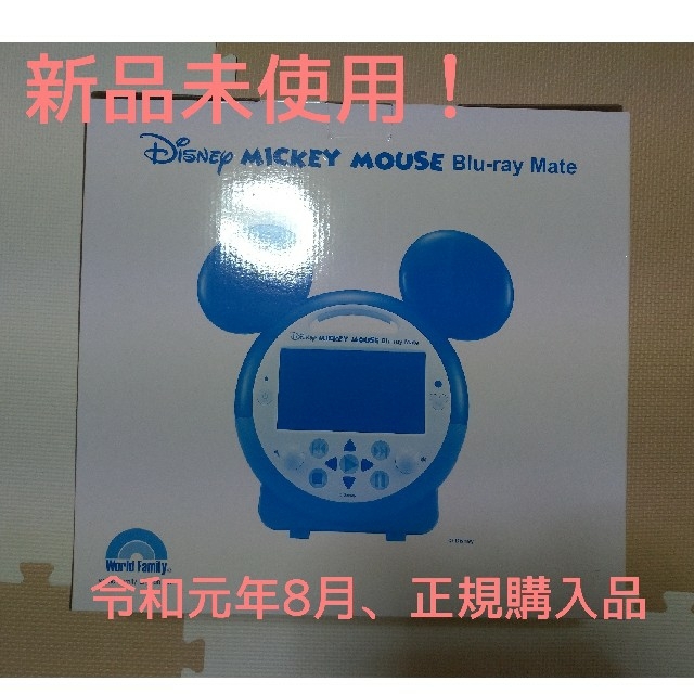 Disney(ディズニー)のDWE Blu-Ray mate スマホ/家電/カメラのテレビ/映像機器(ブルーレイプレイヤー)の商品写真