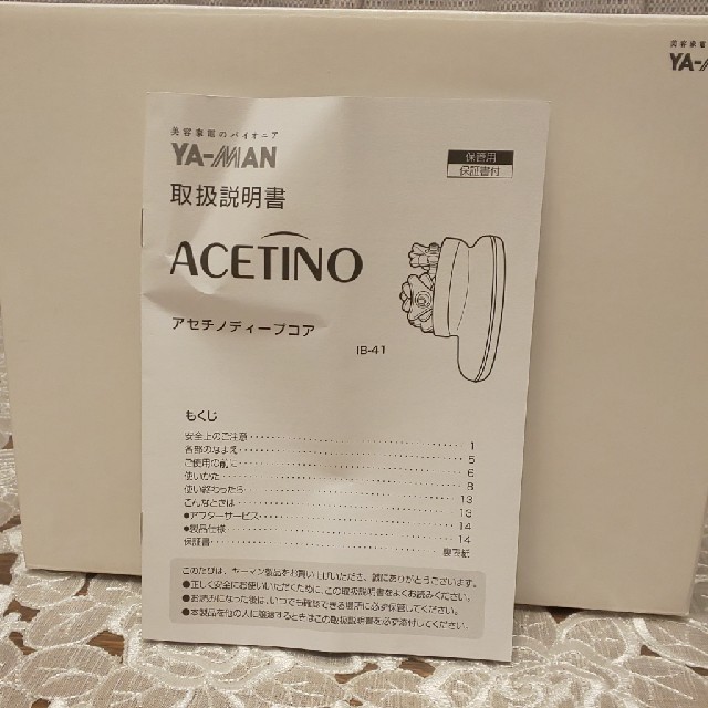 ヤーマン アセチノ コスメ/美容のダイエット(エクササイズ用品)の商品写真