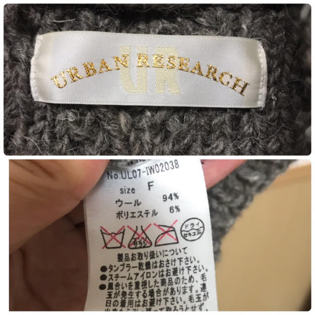 URBAN RESEARCH(アーバンリサーチ)のお値下げ☆美品☆送料込み アーバンリサーチ ニットベスト　グレー　茶 レディースのトップス(ベスト/ジレ)の商品写真