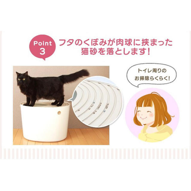 アイリスオーヤマ(アイリスオーヤマ)の送料込み★アイリスオーヤマ猫用トイレ ネコトイレ 上から猫トイレPUNT-530 その他のペット用品(猫)の商品写真