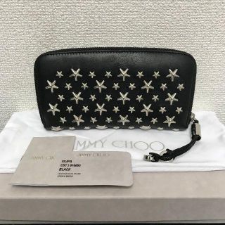 ジミーチュウ(JIMMY CHOO)のジミーチュウ　美品☆　長財布　フィリパ　スタッズ　(長財布)