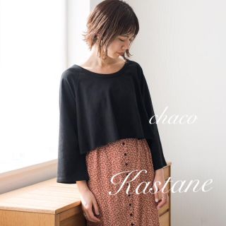 カスタネ(Kastane)の今期🍒新品【Kastane】ミニ丈短プルオーバー カットソー(カットソー(長袖/七分))