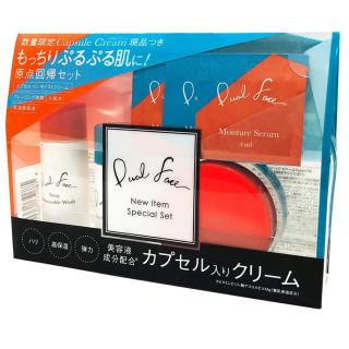 エイボン(AVON)のデュアルフェイス 原点回帰セット(サンプル/トライアルキット)