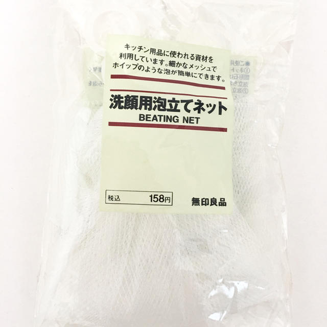 MUJI (無印良品)(ムジルシリョウヒン)の無印良品 洗顔用泡立てネット 2個 +新品の今治タオルハンカチ(おまけ付き) コスメ/美容のスキンケア/基礎化粧品(洗顔ネット/泡立て小物)の商品写真