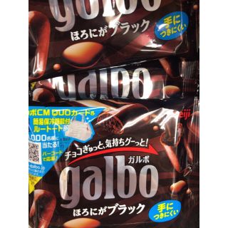 明治 ガルボ galbo ほろにがブラック  14袋 チョコレート(菓子/デザート)