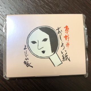 ヨージヤ(よーじや)のよーじや おしろい紙(その他)