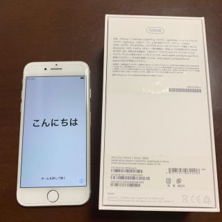 エヌティティドコモ(NTTdocomo)のiPhone7 128G シルバー(スマートフォン本体)