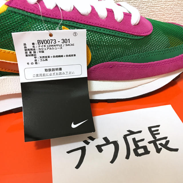 NIKE(ナイキ)のNike x sacai LDWaffle PINE GREEN メンズの靴/シューズ(スニーカー)の商品写真