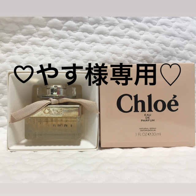 Chloe(クロエ)の♡やす様専用♡ コスメ/美容の香水(香水(女性用))の商品写真