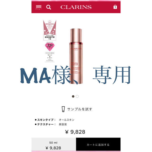 CLARINS日本未発売サイズ！美容液 最新デザインの delabassee.coolmedia.be